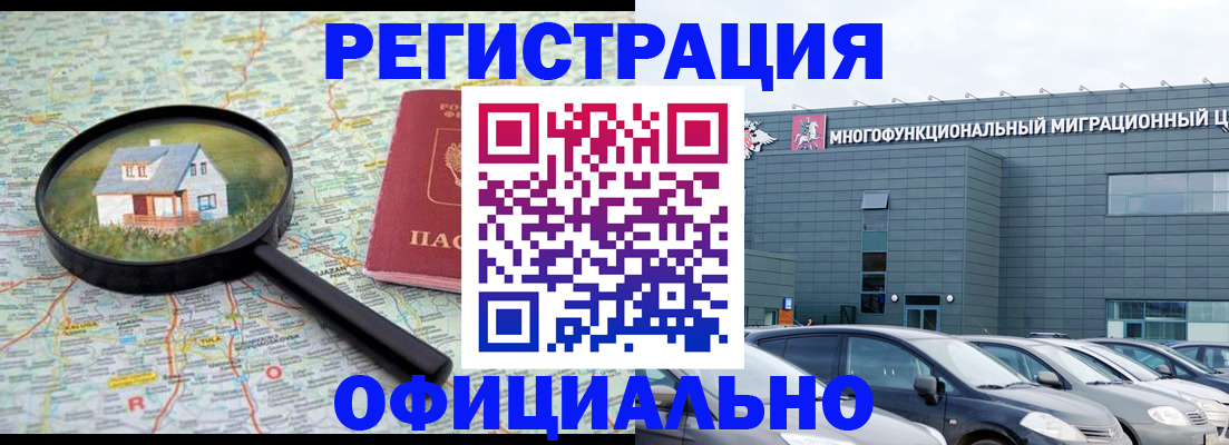 прописка от собственника в Губкине