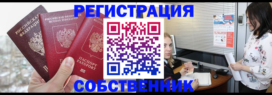 временная регистрация в квартире в Губкине