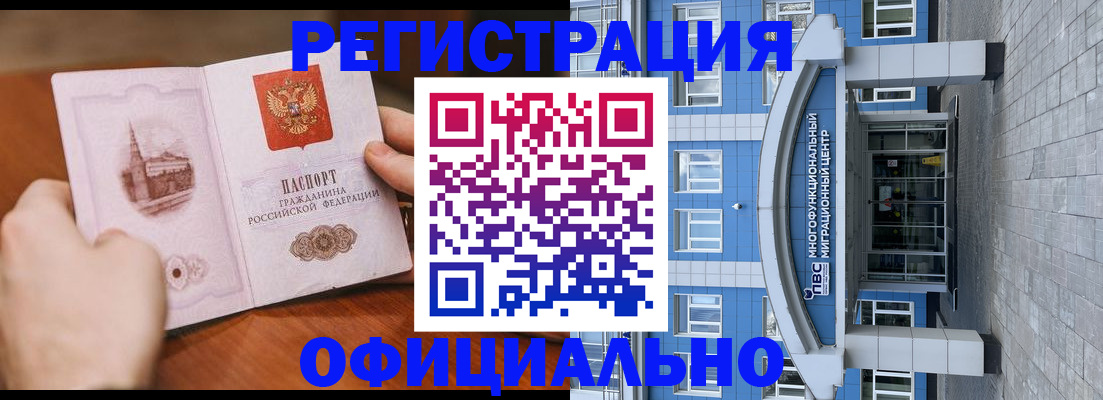 прописка штамп в Губкине